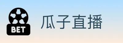 瓜子直播 logo